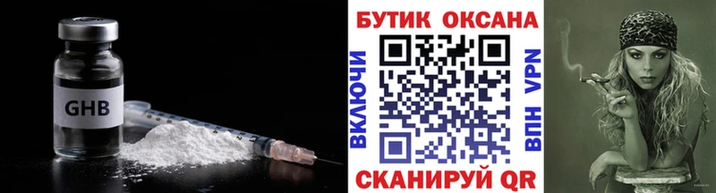 БУТИРАТ 1.4BDO  купить   KRAKEN tor  Шлиссельбург 