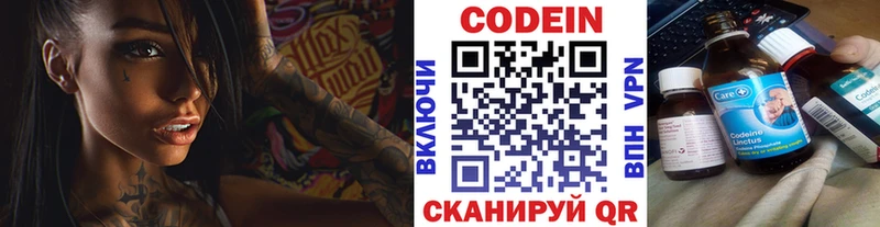 ОМГ ОМГ зеркало  Шлиссельбург  Codein напиток Lean (лин) 