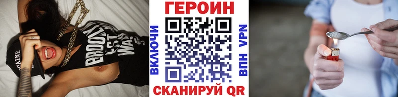 где найти наркотики Шлиссельбург ГЕРОИН гречка
