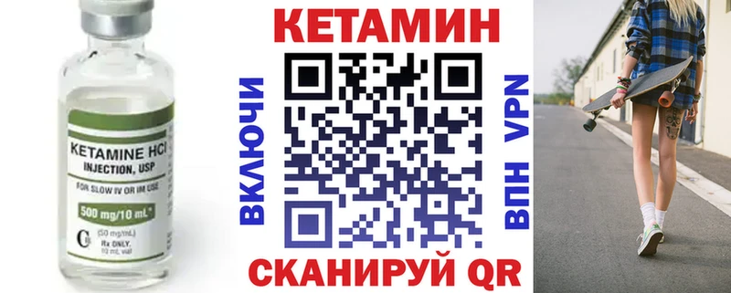 Кетамин ketamine  Шлиссельбург 